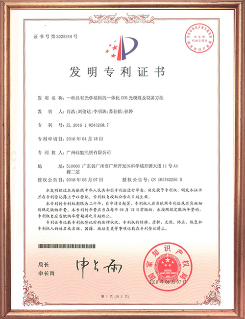 Invention patent certificate